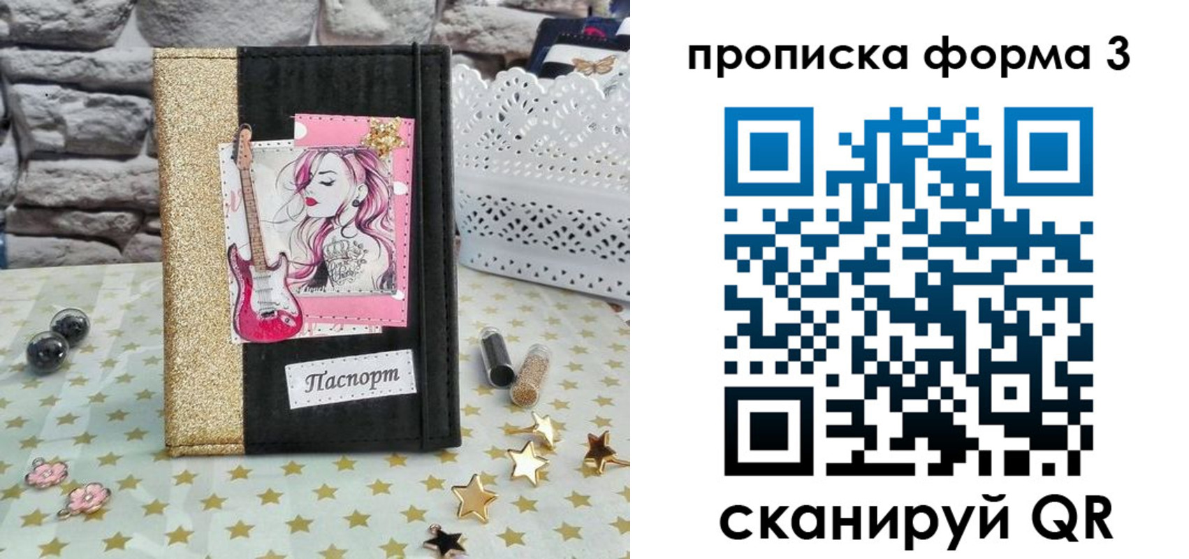 временная регистрация недорого в Реже