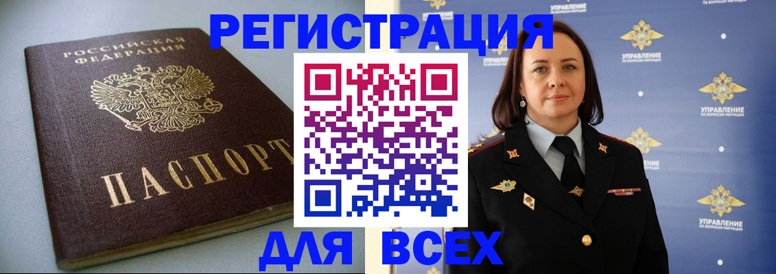 прописка ребенка в Реже