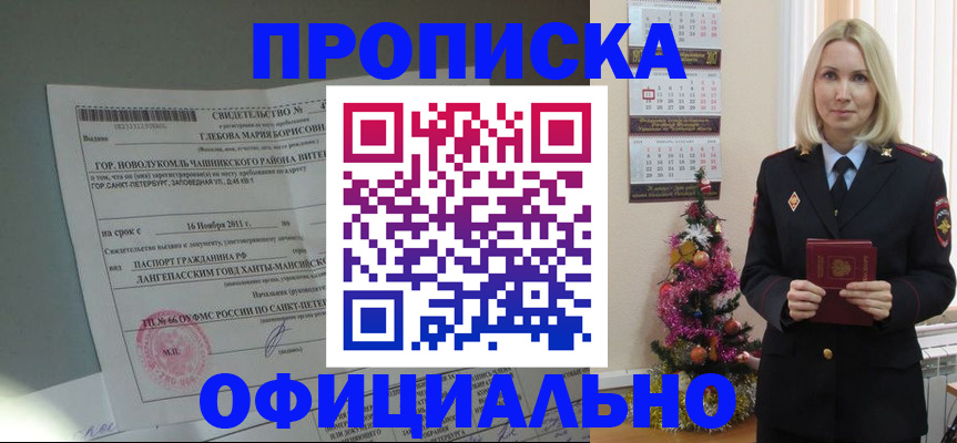 временная регистрация в квартире в Реже